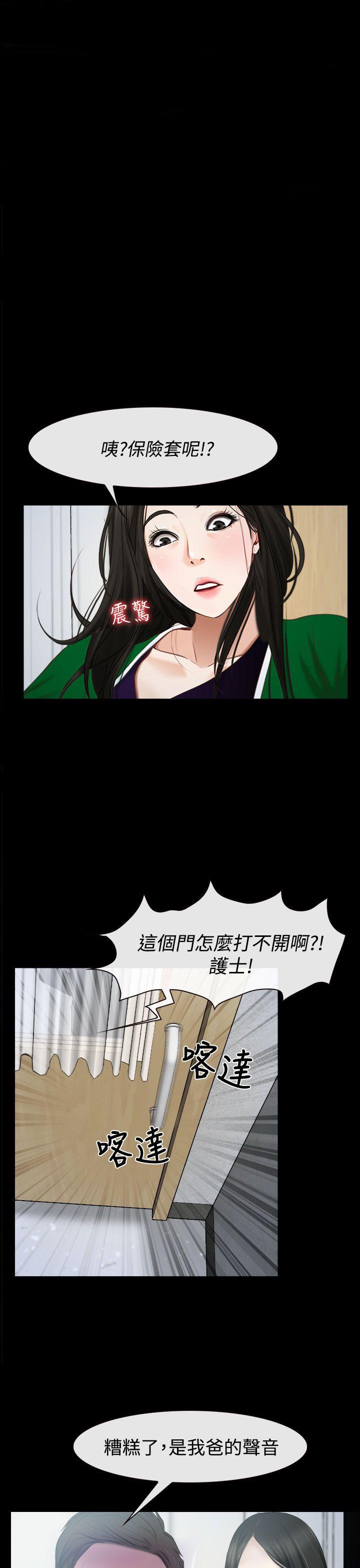 [韩国漫画] 猜不透的心 乱伦,巨乳大奶,不伦#[42P]-1