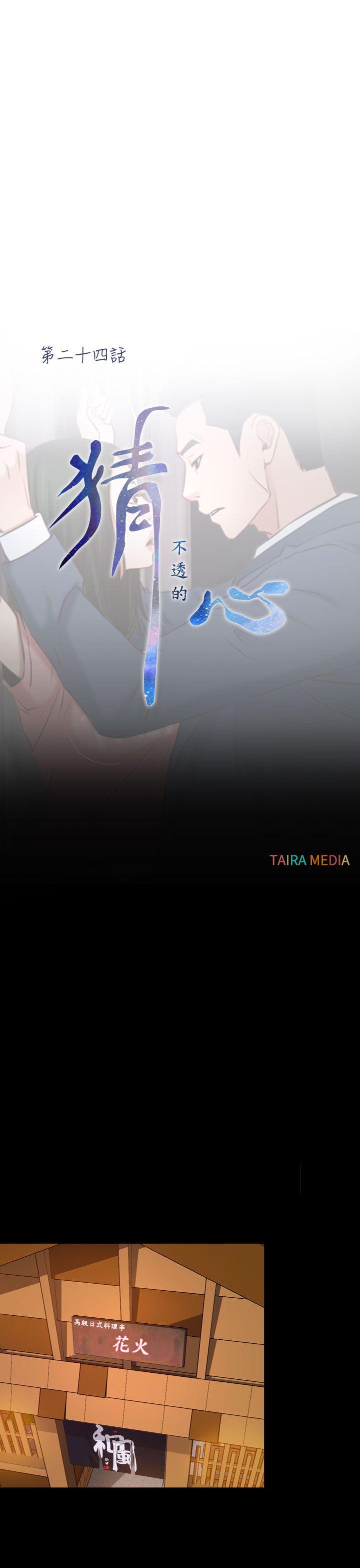 [韩国漫画] 猜不透的心 乱伦,巨乳大奶,不伦#[42P]-18