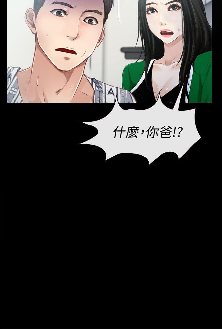 [韩国漫画] 猜不透的心 乱伦,巨乳大奶,不伦#[42P]-2