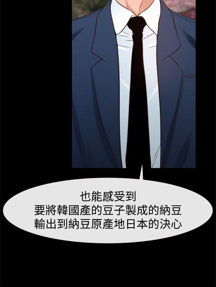 [韩国漫画] 猜不透的心 乱伦,巨乳大奶,不伦#[42P]-20