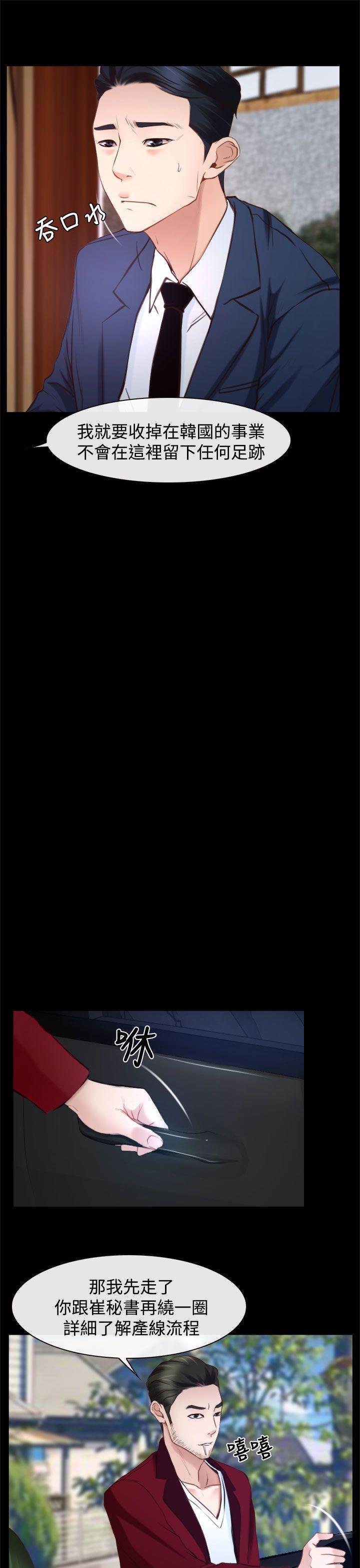 [韩国漫画] 猜不透的心 乱伦,巨乳大奶,不伦#[42P]-23