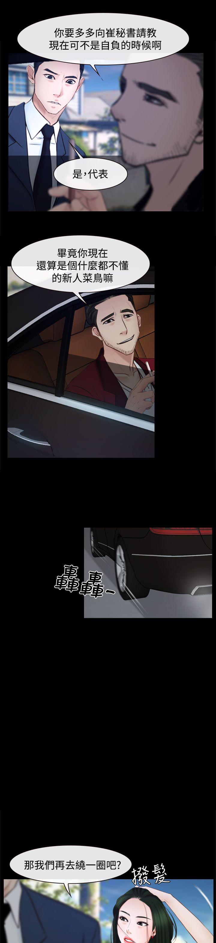 [韩国漫画] 猜不透的心 乱伦,巨乳大奶,不伦#[42P]-25