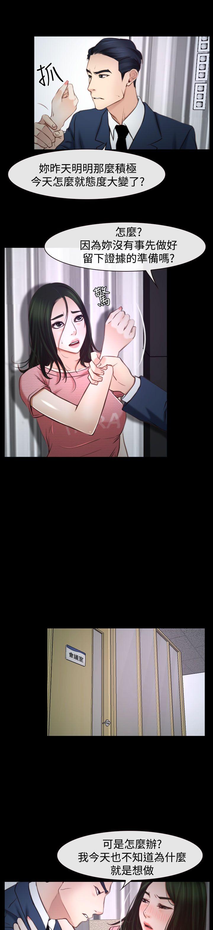 [韩国漫画] 猜不透的心 乱伦,巨乳大奶,不伦#[42P]-31