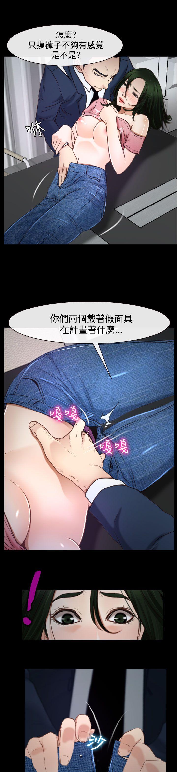 [韩国漫画] 猜不透的心 乱伦,巨乳大奶,不伦#[42P]-35