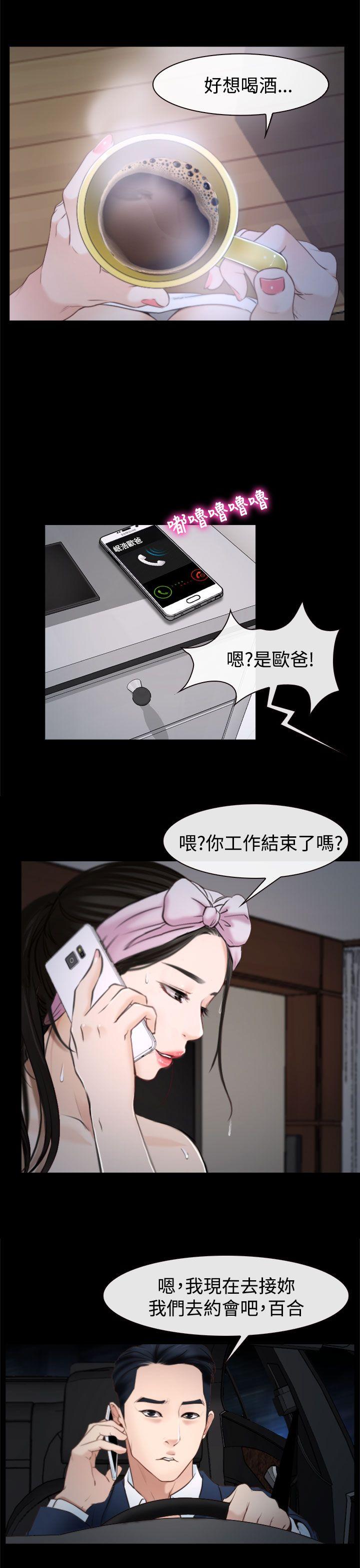 [韩国漫画] 猜不透的心 乱伦,巨乳大奶,不伦#[47P]-11