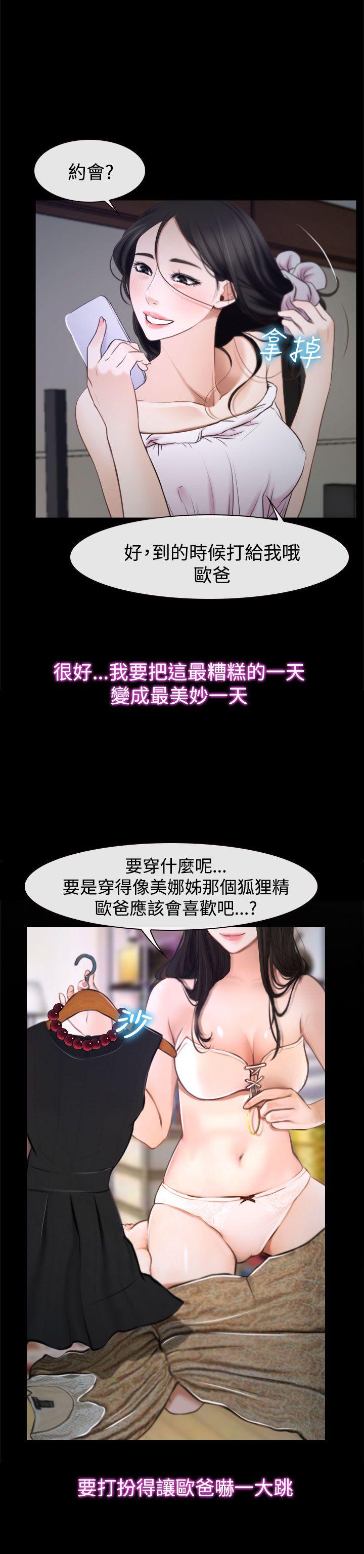 [韩国漫画] 猜不透的心 乱伦,巨乳大奶,不伦#[47P]-12