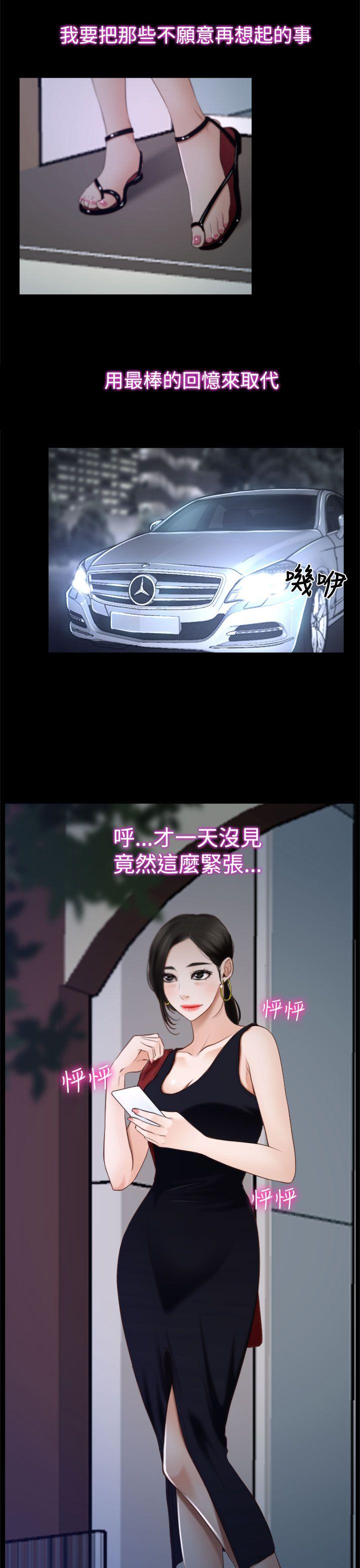 [韩国漫画] 猜不透的心 乱伦,巨乳大奶,不伦#[47P]-14