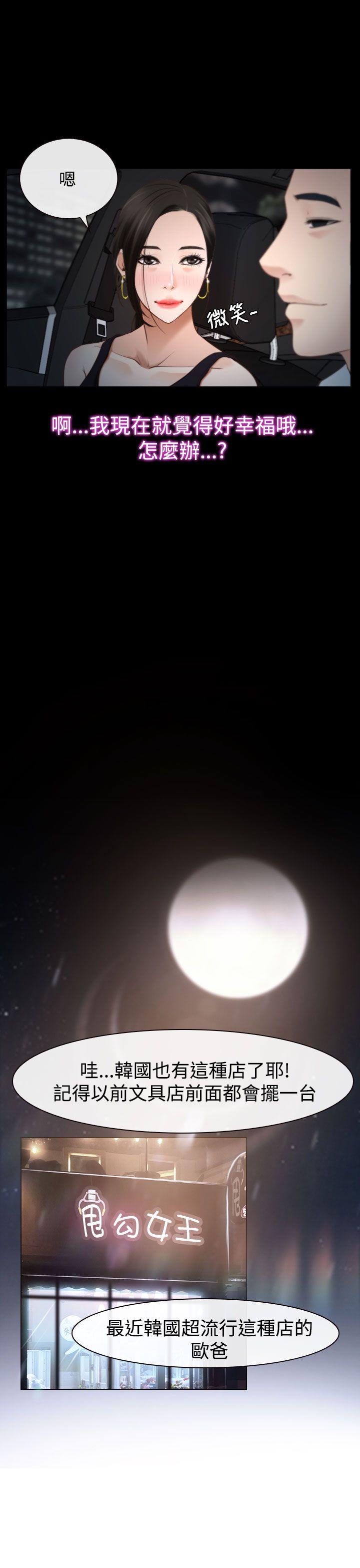 [韩国漫画] 猜不透的心 乱伦,巨乳大奶,不伦#[47P]-16