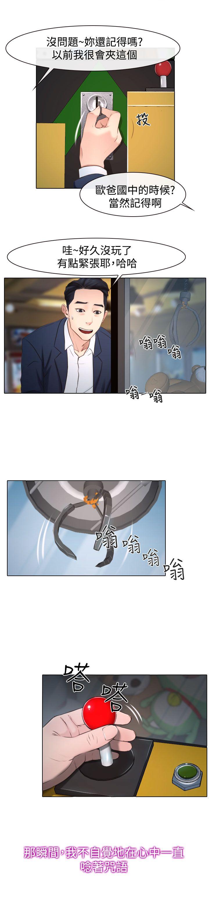 [韩国漫画] 猜不透的心 乱伦,巨乳大奶,不伦#[47P]-18