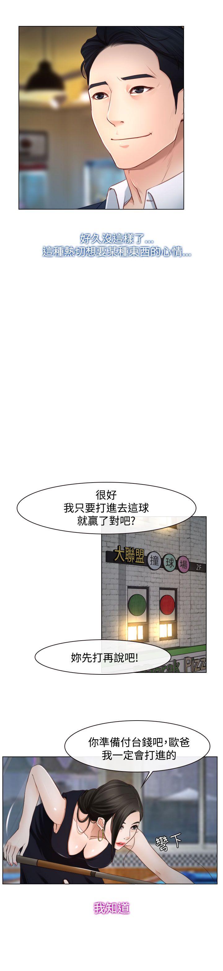 [韩国漫画] 猜不透的心 乱伦,巨乳大奶,不伦#[47P]-21