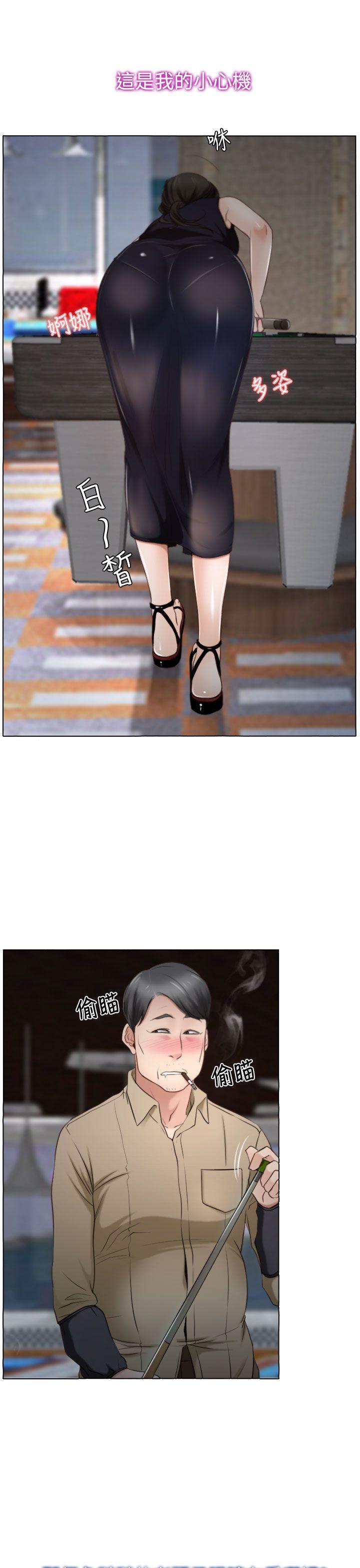 [韩国漫画] 猜不透的心 乱伦,巨乳大奶,不伦#[47P]-23