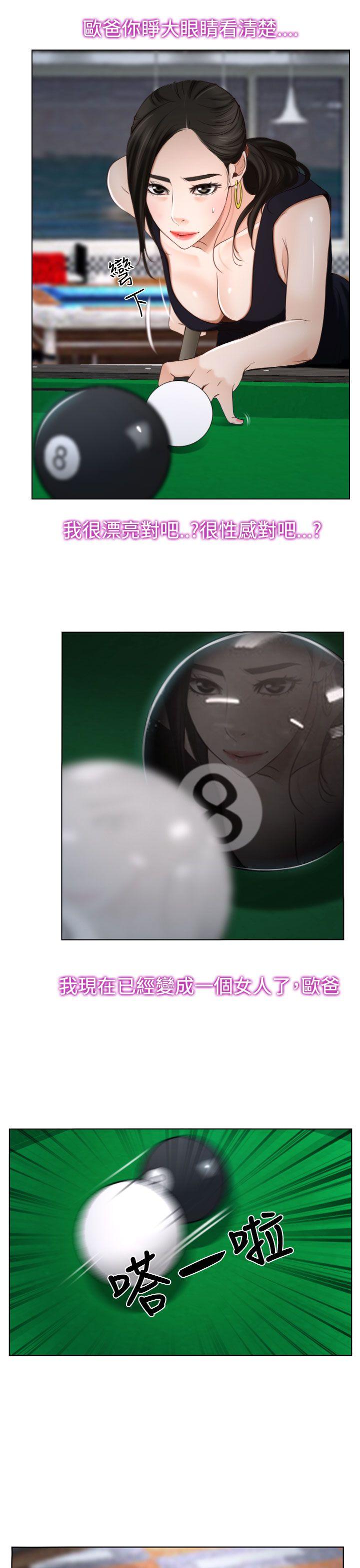 [韩国漫画] 猜不透的心 乱伦,巨乳大奶,不伦#[47P]-25