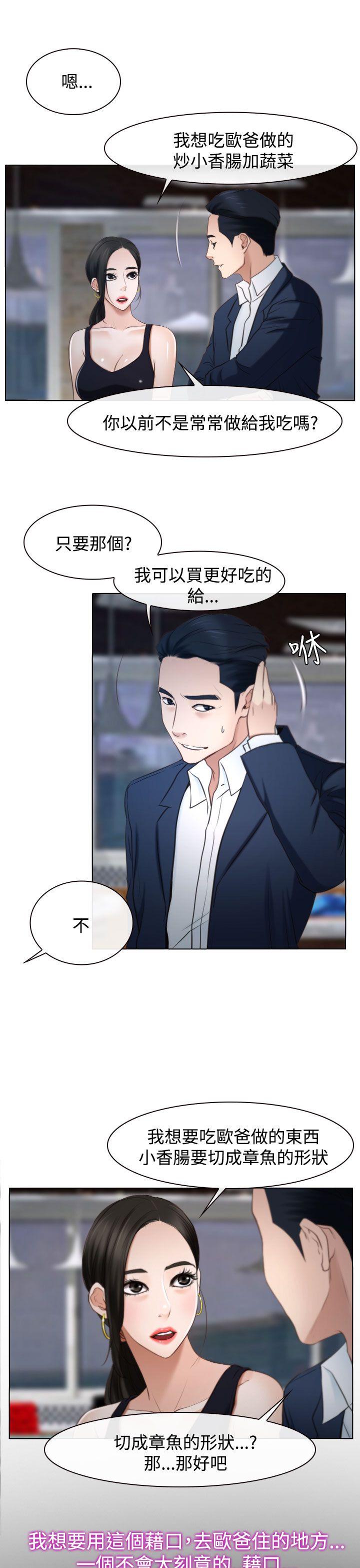 [韩国漫画] 猜不透的心 乱伦,巨乳大奶,不伦#[47P]-28