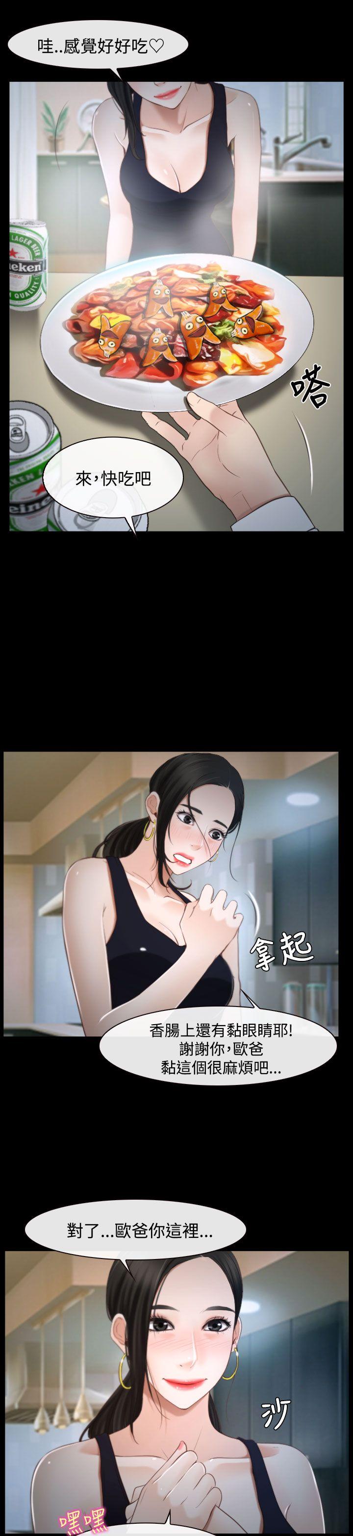 [韩国漫画] 猜不透的心 乱伦,巨乳大奶,不伦#[47P]-30