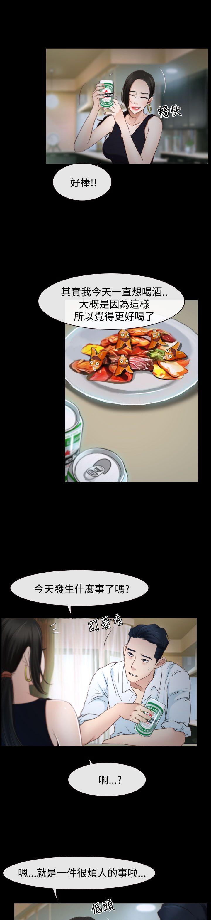 [韩国漫画] 猜不透的心 乱伦,巨乳大奶,不伦#[47P]-33