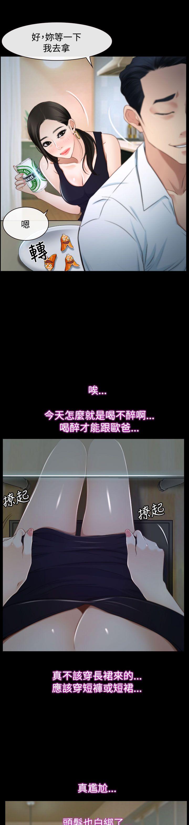 [韩国漫画] 猜不透的心 乱伦,巨乳大奶,不伦#[47P]-39