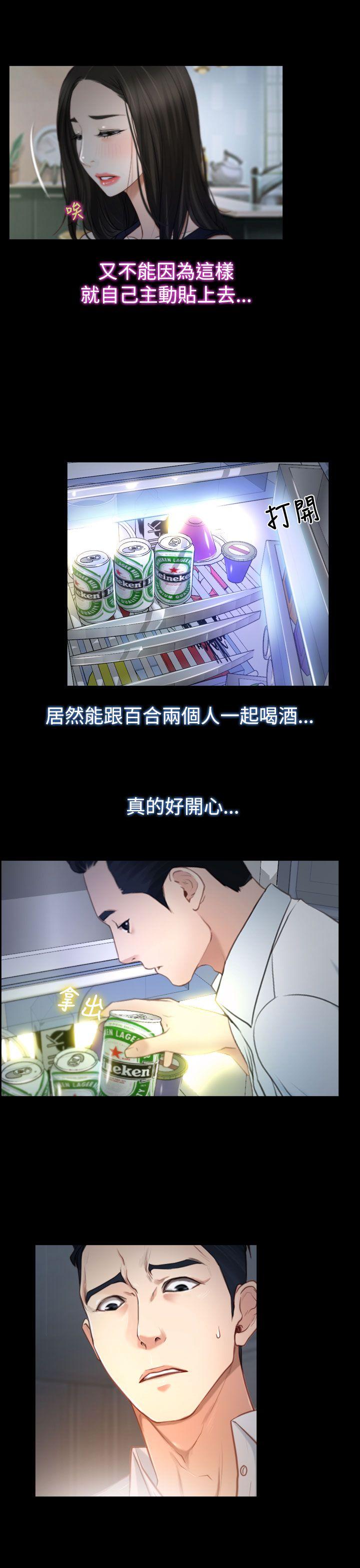 [韩国漫画] 猜不透的心 乱伦,巨乳大奶,不伦#[47P]-41