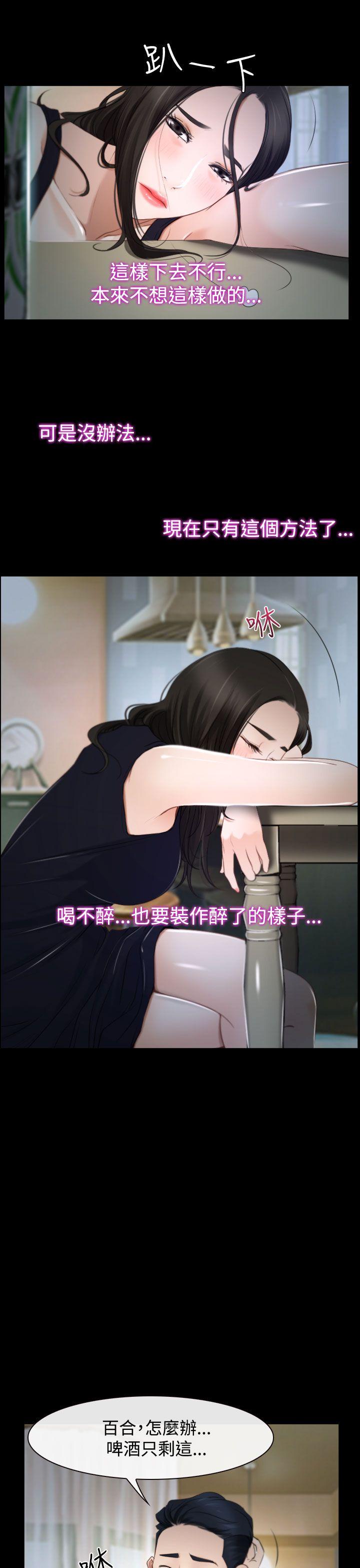 [韩国漫画] 猜不透的心 乱伦,巨乳大奶,不伦#[47P]-43