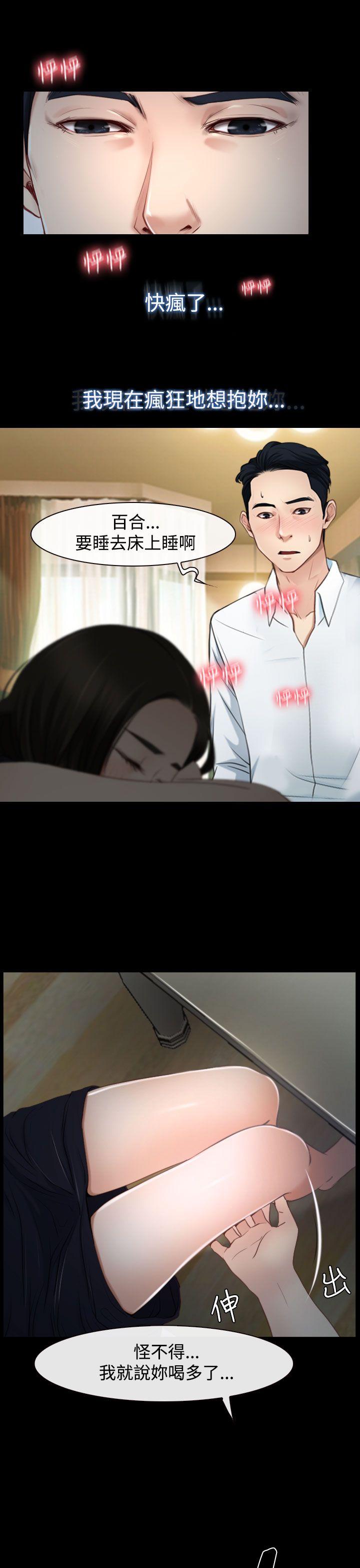 [韩国漫画] 猜不透的心 乱伦,巨乳大奶,不伦#[47P]-45