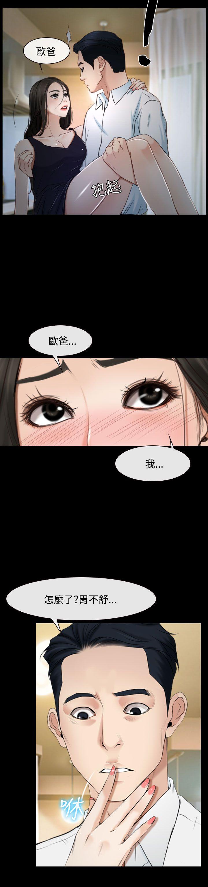 [韩国漫画] 猜不透的心 乱伦,巨乳大奶,不伦#[47P]-46