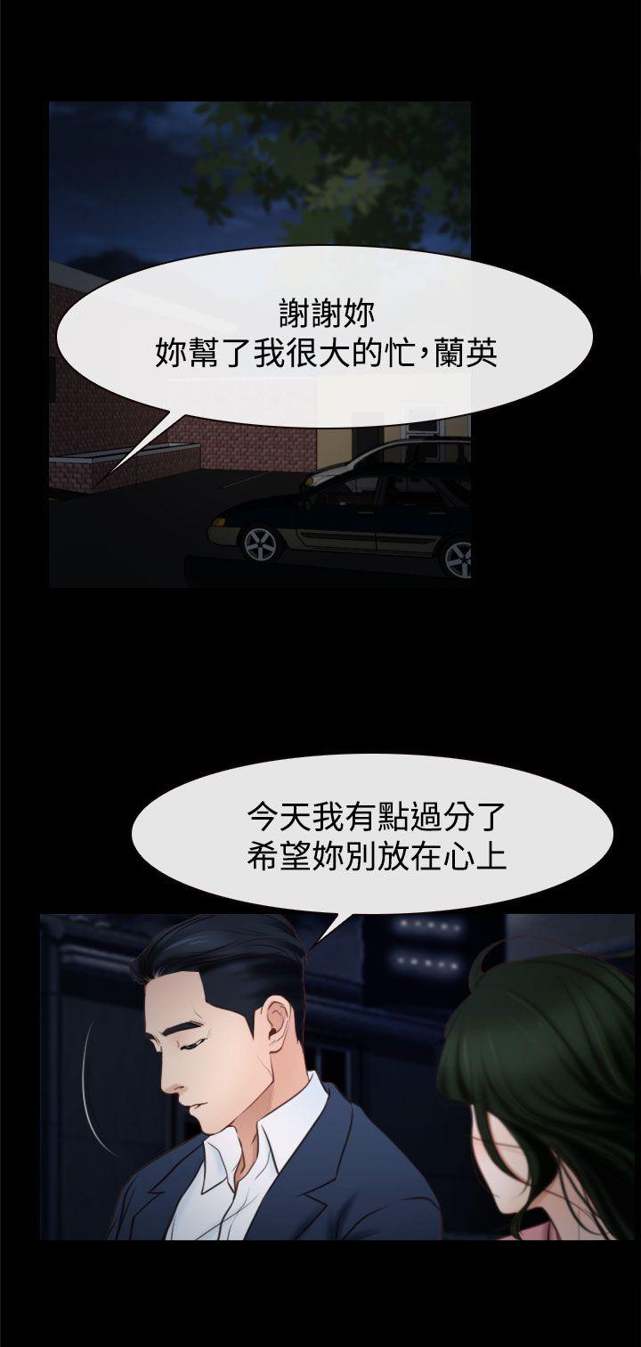 [韩国漫画] 猜不透的心 乱伦,巨乳大奶,不伦#[47P]-6