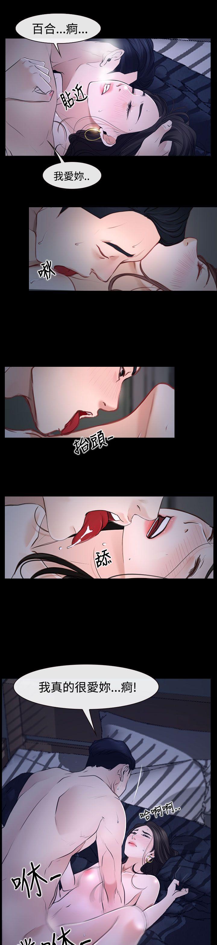 [韩国漫画] 猜不透的心 乱伦,巨乳大奶,不伦#[37P]-18