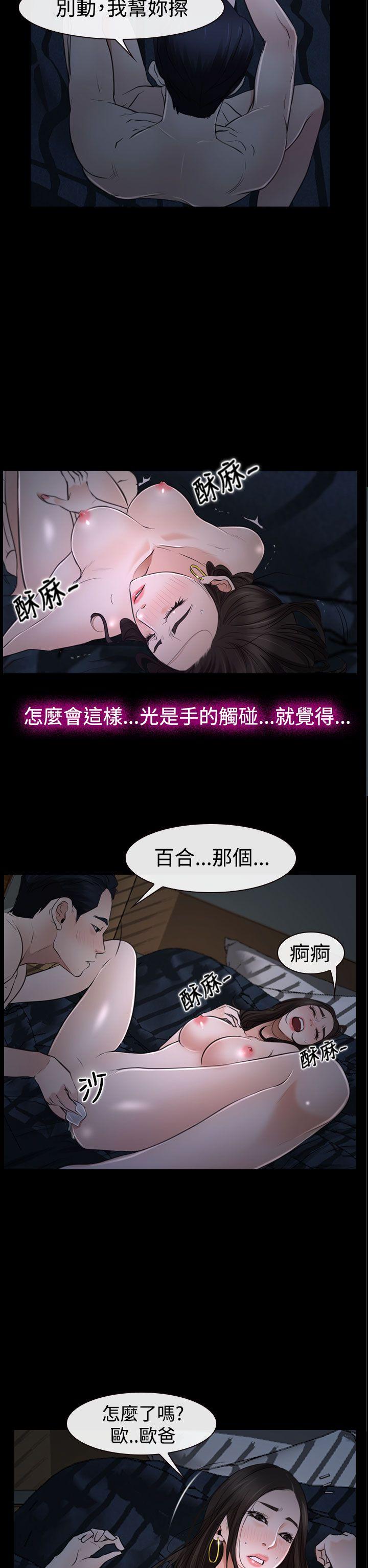 [韩国漫画] 猜不透的心 乱伦,巨乳大奶,不伦#[37P]-22