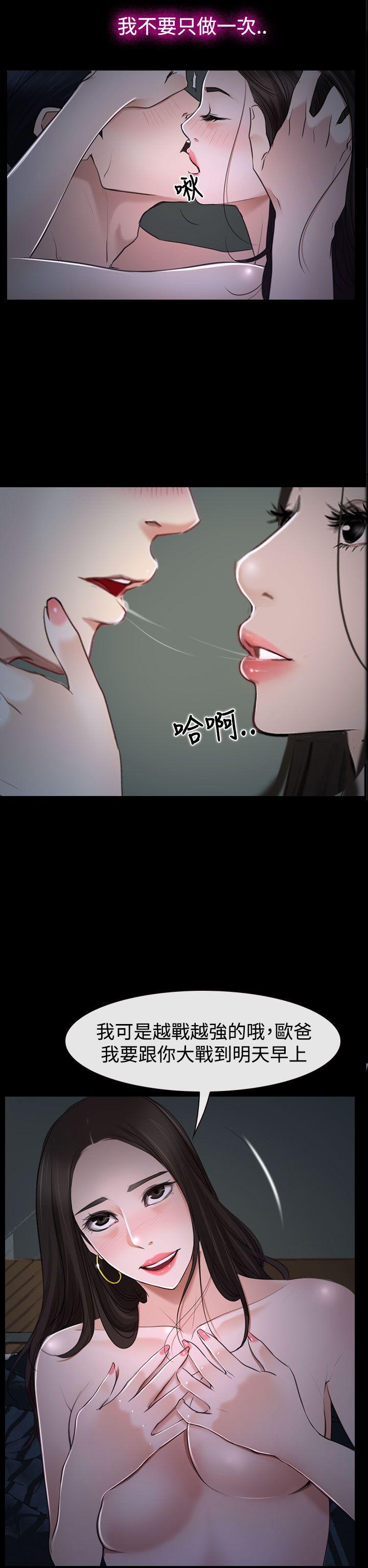 [韩国漫画] 猜不透的心 乱伦,巨乳大奶,不伦#[37P]-25