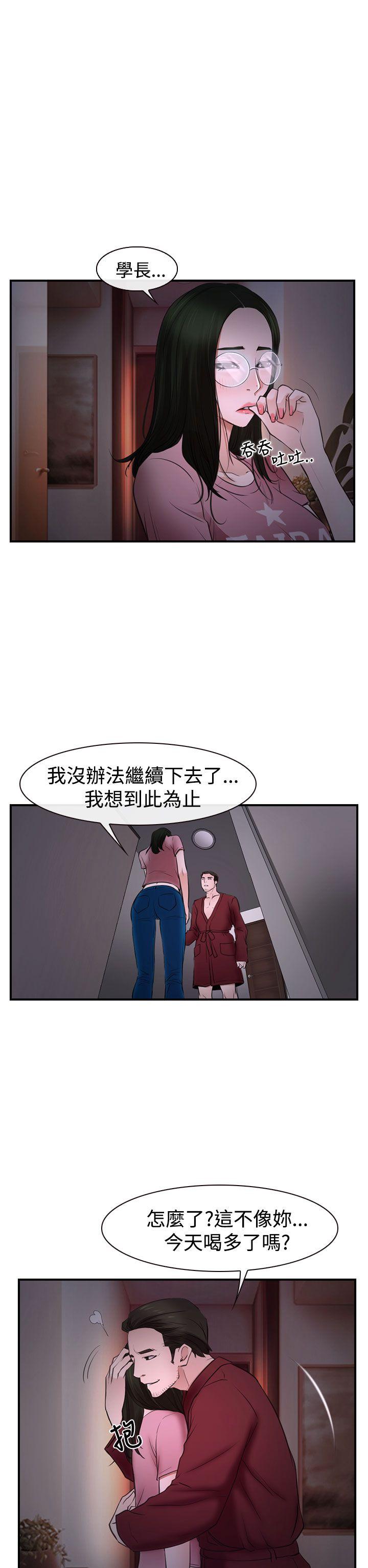 [韩国漫画] 猜不透的心 乱伦,巨乳大奶,不伦#[37P]-28
