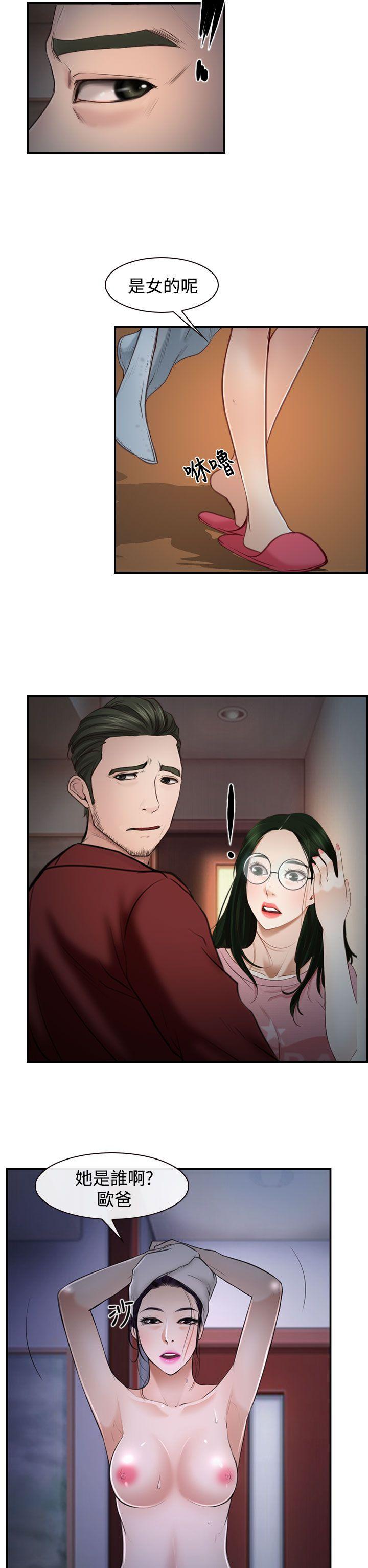 [韩国漫画] 猜不透的心 乱伦,巨乳大奶,不伦#[37P]-31