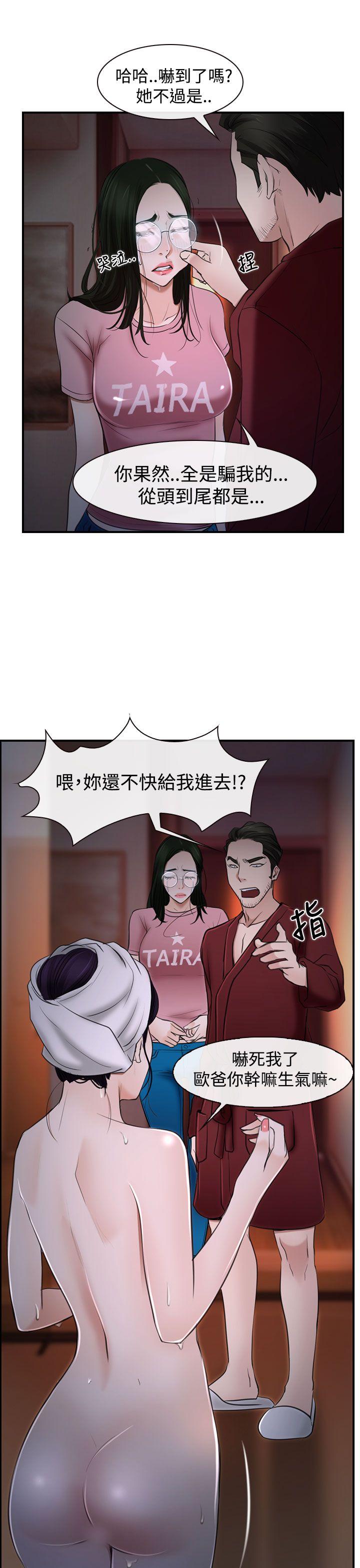 [韩国漫画] 猜不透的心 乱伦,巨乳大奶,不伦#[37P]-33
