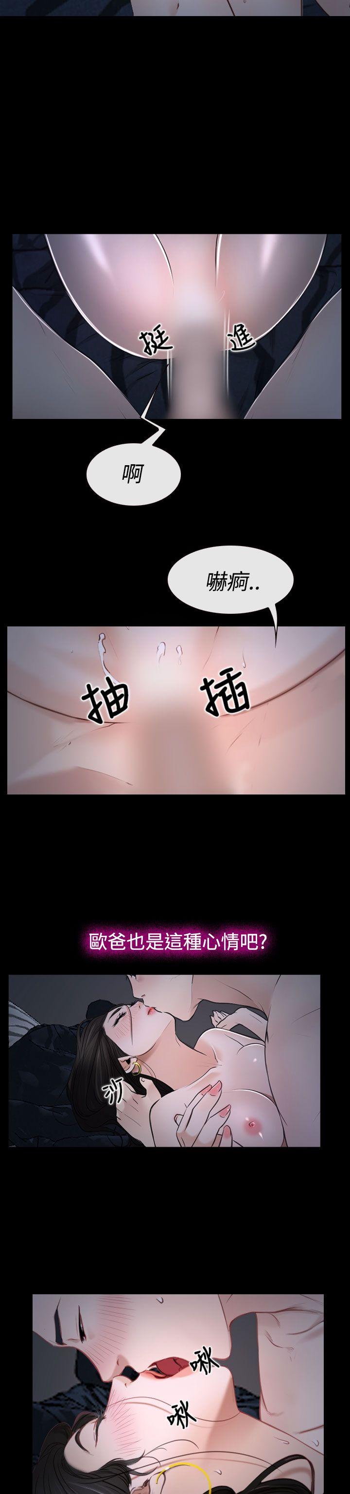 [韩国漫画] 猜不透的心 乱伦,巨乳大奶,不伦#[37P]-7