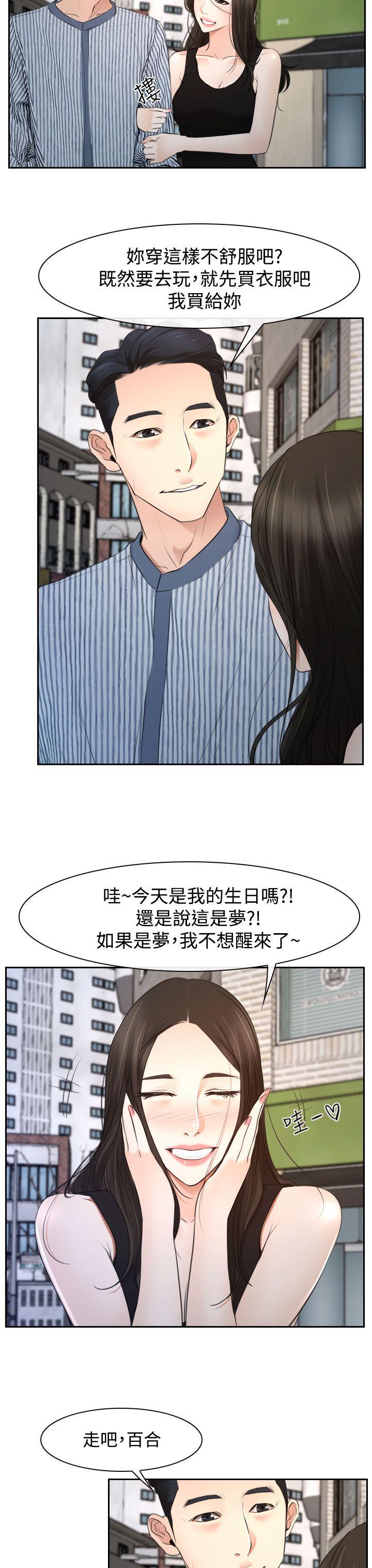 [韩国漫画] 猜不透的心 乱伦,巨乳大奶,不伦#[41P]-14