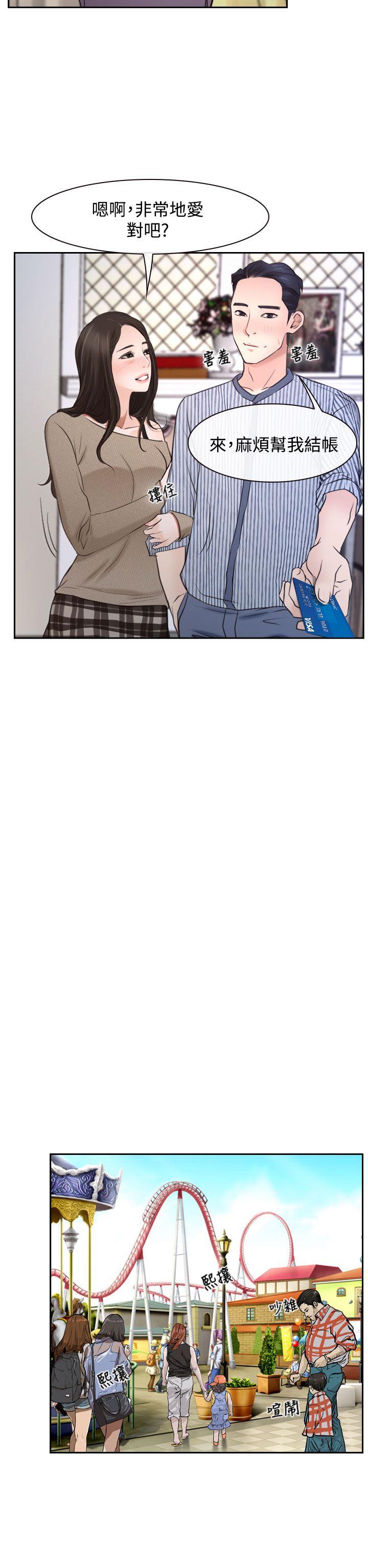 [韩国漫画] 猜不透的心 乱伦,巨乳大奶,不伦#[41P]-20