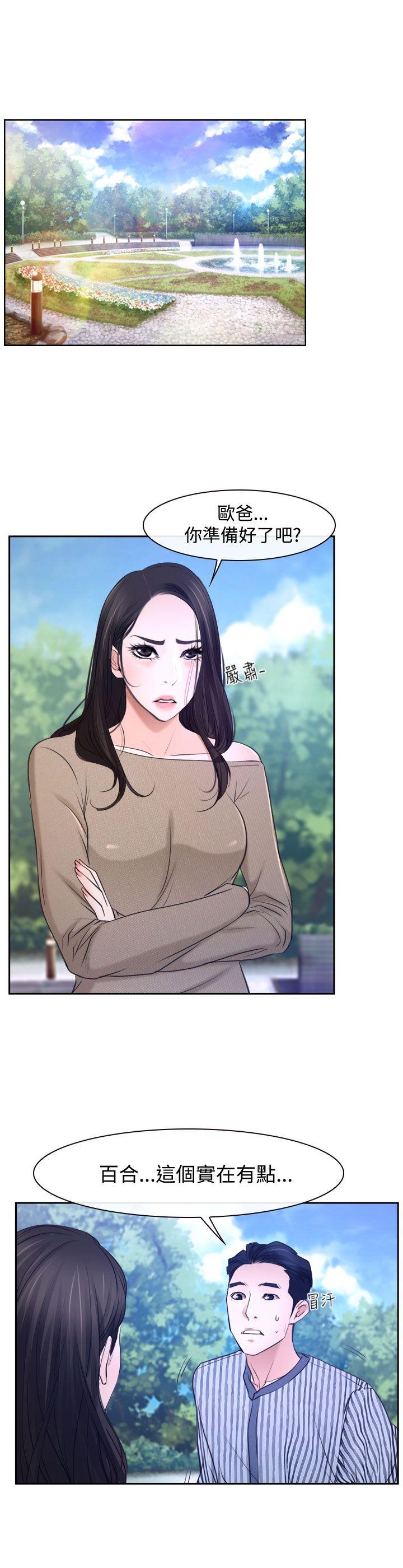 [韩国漫画] 猜不透的心 乱伦,巨乳大奶,不伦#[41P]-21