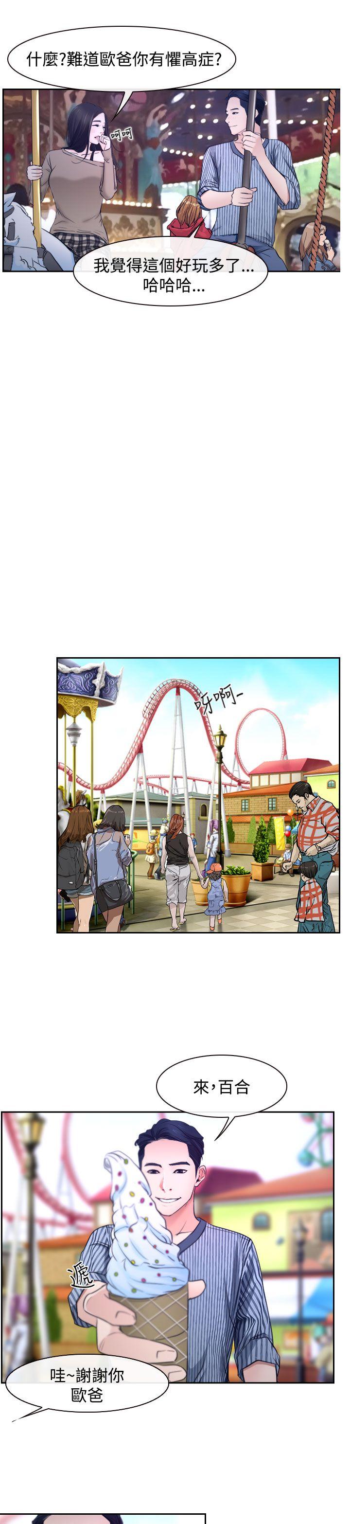 [韩国漫画] 猜不透的心 乱伦,巨乳大奶,不伦#[41P]-25