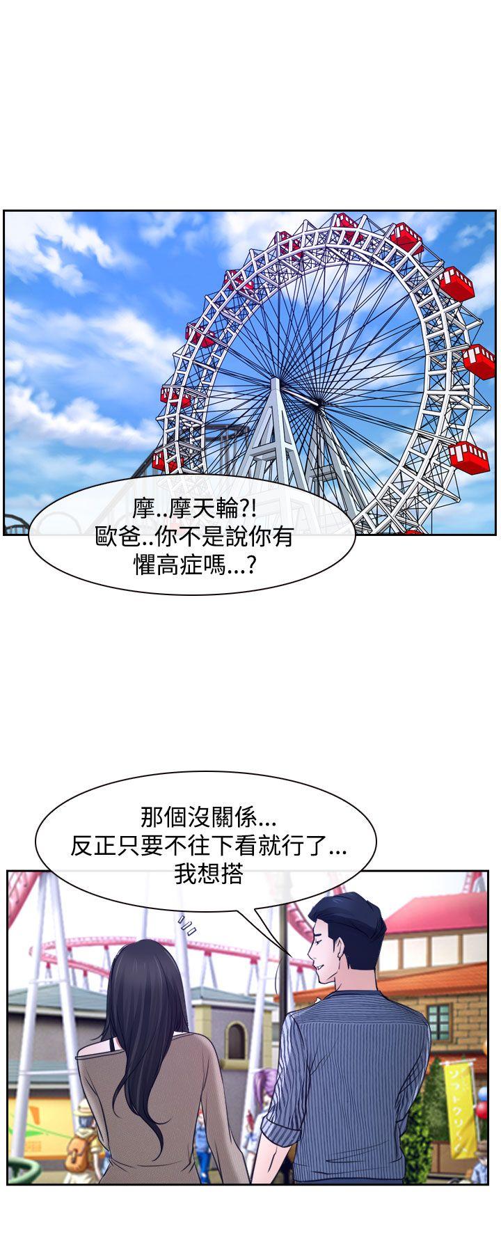 [韩国漫画] 猜不透的心 乱伦,巨乳大奶,不伦#[41P]-27