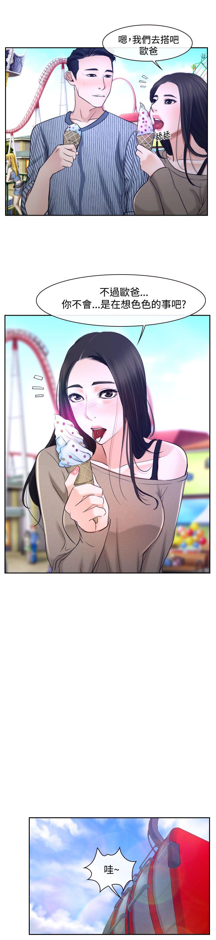 [韩国漫画] 猜不透的心 乱伦,巨乳大奶,不伦#[41P]-28