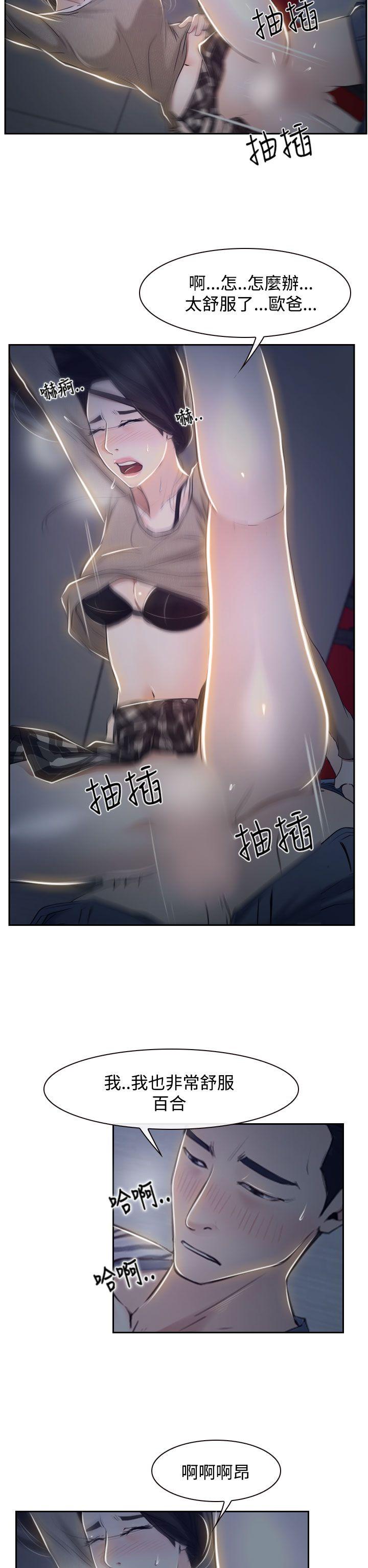 [韩国漫画] 猜不透的心 乱伦,巨乳大奶,不伦#[41P]-35