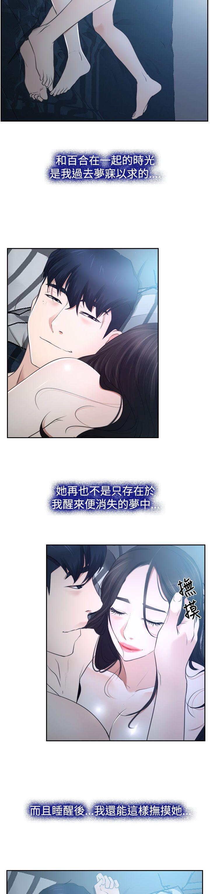 [韩国漫画] 猜不透的心 乱伦,巨乳大奶,不伦#[41P]-6