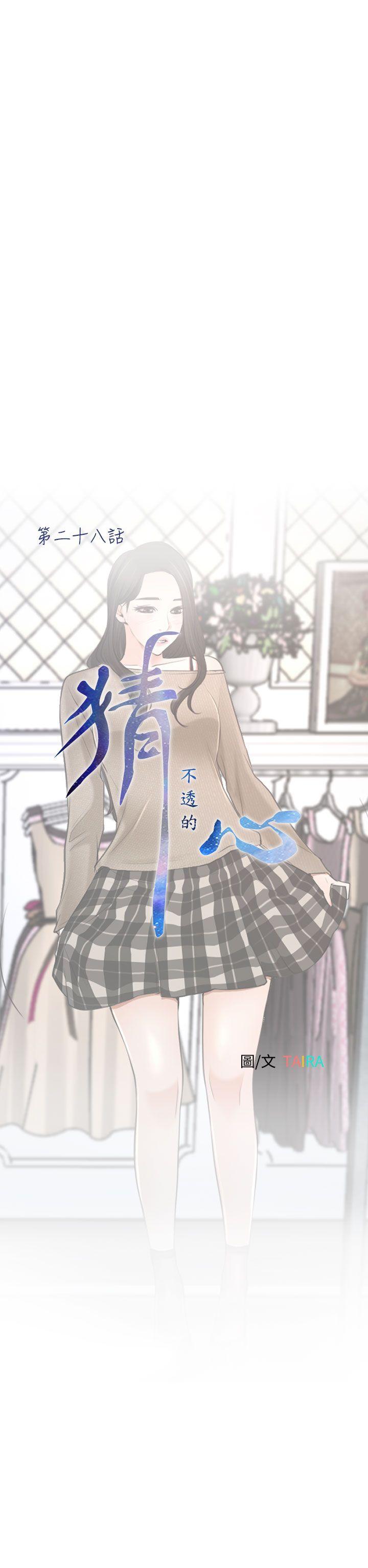 [韩国漫画] 猜不透的心 乱伦,巨乳大奶,不伦#[41P]-9