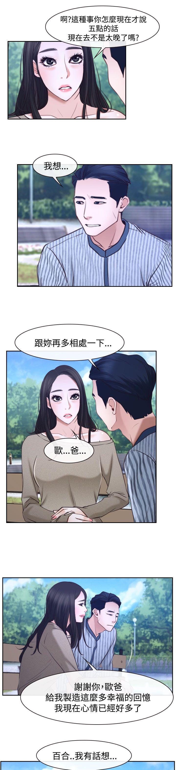 [韩国漫画] 猜不透的心 乱伦,巨乳大奶,不伦#[39P]-10