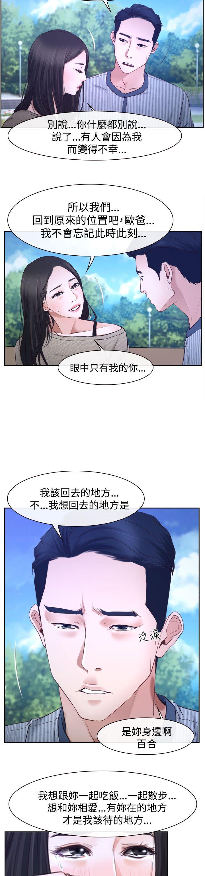 [韩国漫画] 猜不透的心 乱伦,巨乳大奶,不伦#[39P]-11