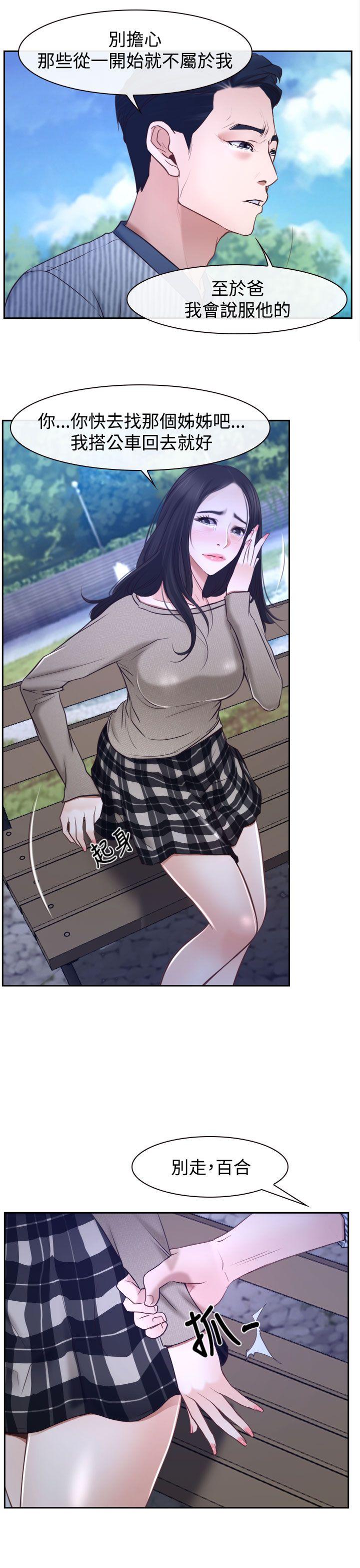 [韩国漫画] 猜不透的心 乱伦,巨乳大奶,不伦#[39P]-13