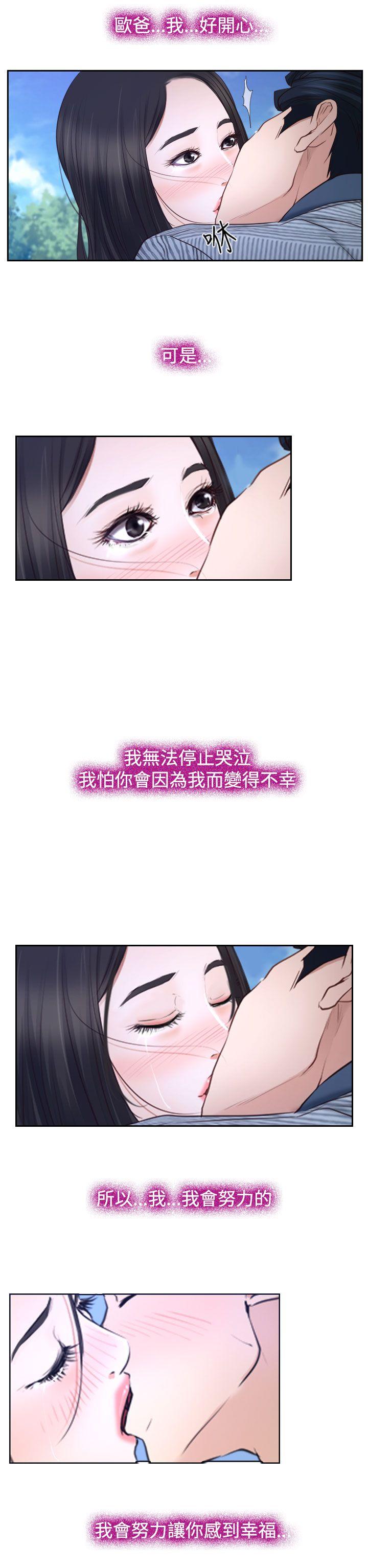 [韩国漫画] 猜不透的心 乱伦,巨乳大奶,不伦#[39P]-14