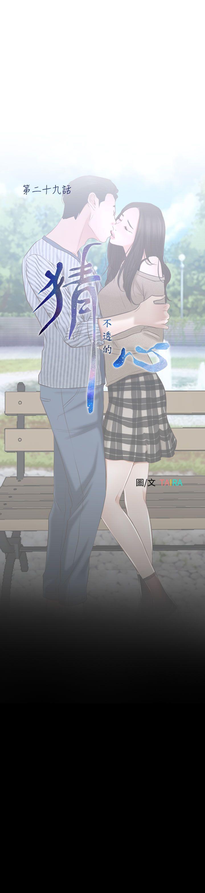 [韩国漫画] 猜不透的心 乱伦,巨乳大奶,不伦#[39P]-22