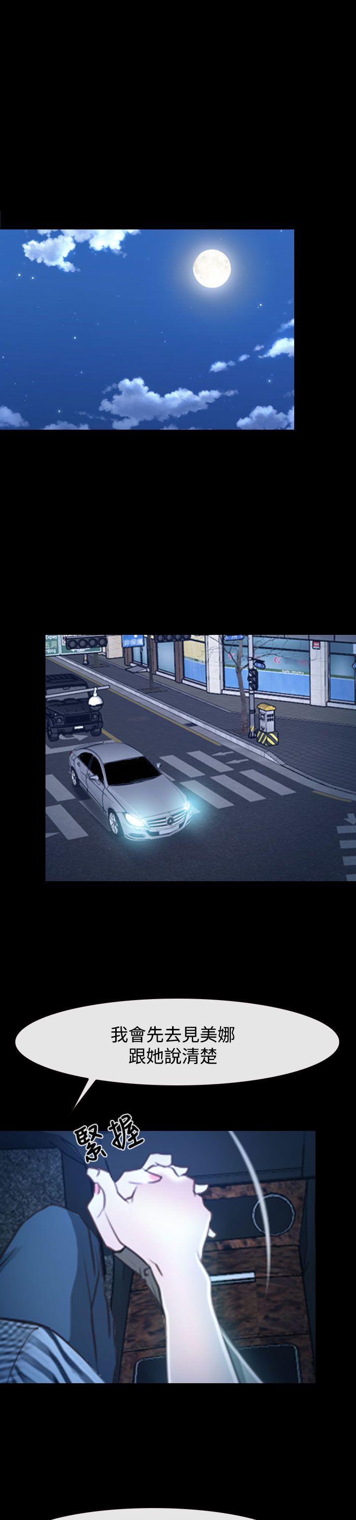 [韩国漫画] 猜不透的心 乱伦,巨乳大奶,不伦#[39P]-23