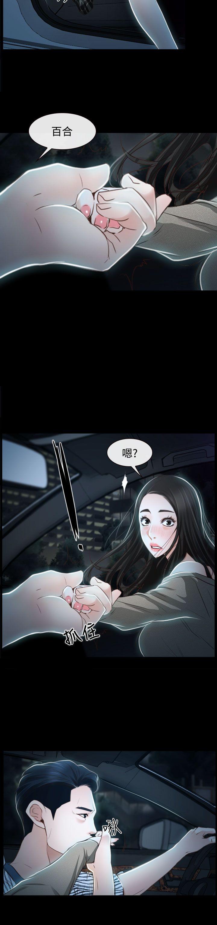 [韩国漫画] 猜不透的心 乱伦,巨乳大奶,不伦#[39P]-26