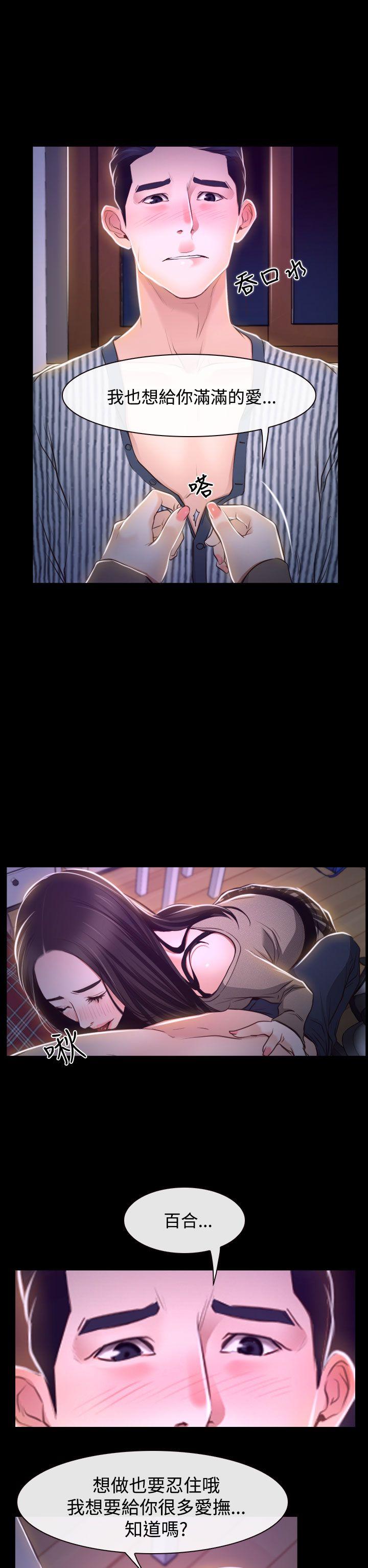 [韩国漫画] 猜不透的心 乱伦,巨乳大奶,不伦#[39P]-29