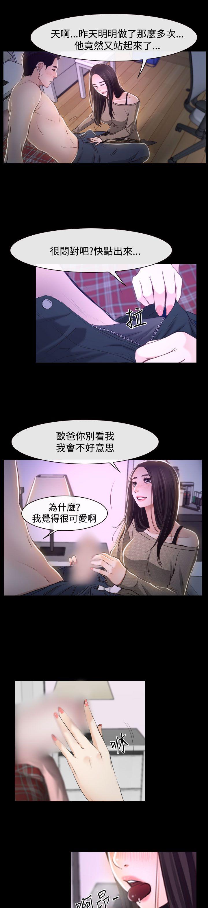[韩国漫画] 猜不透的心 乱伦,巨乳大奶,不伦#[39P]-31